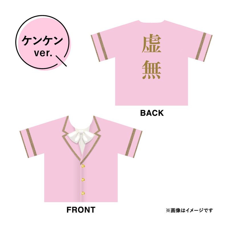 【モナキ】推しTシャツ ケンケンver.