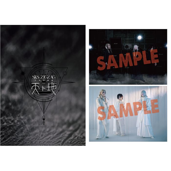 商品詳細ページ | 慈愚挫愚市場 -ZIGZAG MARKET- | 全国開闢禊 -天ト地