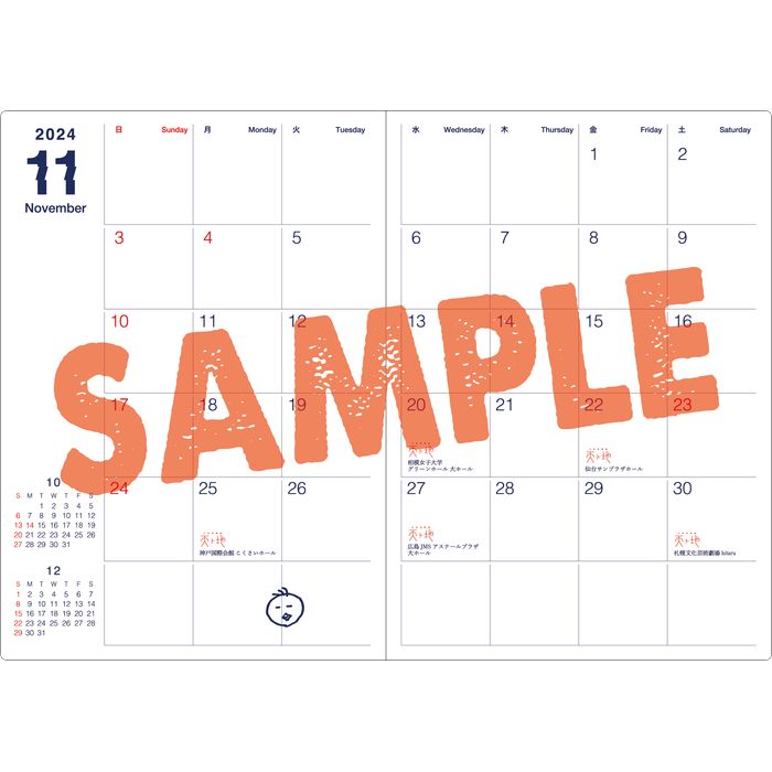 慈愚挫愚手帳 <全国開闢禊 -天ト地-> (手帳)