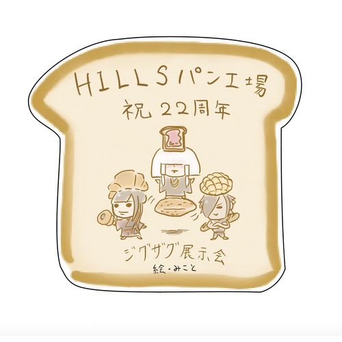 ジグザグ展示会アクリルコースター